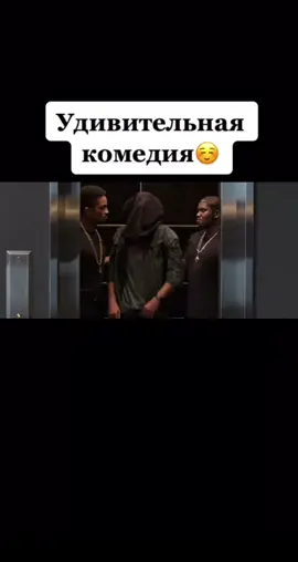 #комедиянавечер#смотреть#фильм#фильмнавечер🍿 