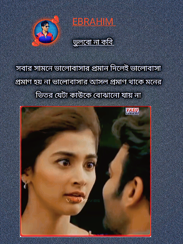 #বাসার আসল প্রমাণ হলো বিশ্বাস#tiktok#foryoupage#💔#@TikTok Bangladesh @For You @পুড়া কপাল আমার @Metrópoles Oficial @NAM PHƯƠNG 🇻🇳 @VIP ছেলে🤷😜 @MD_Didarul2006 