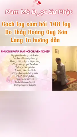 Phương pháp lạy sám hối chuyển nghiệp do thầy Hoàng Quý Sơn hướng dẫn. Nguyện cho bất kỳ ai xem được video này thân tâm đều an lạc, sớm kết duyên với phật pháp #dieutram #hoangquyson #langta #chiasephatphap #phapmonduocsu 