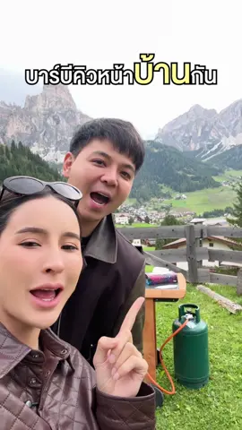 บรรยากาศดีดี๊ 