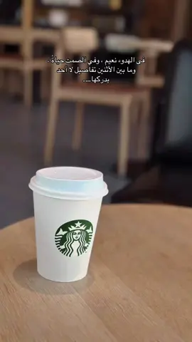 #حقيقة #المملكة_العربية_السعودية #استاربكس #اكسبلووووور 