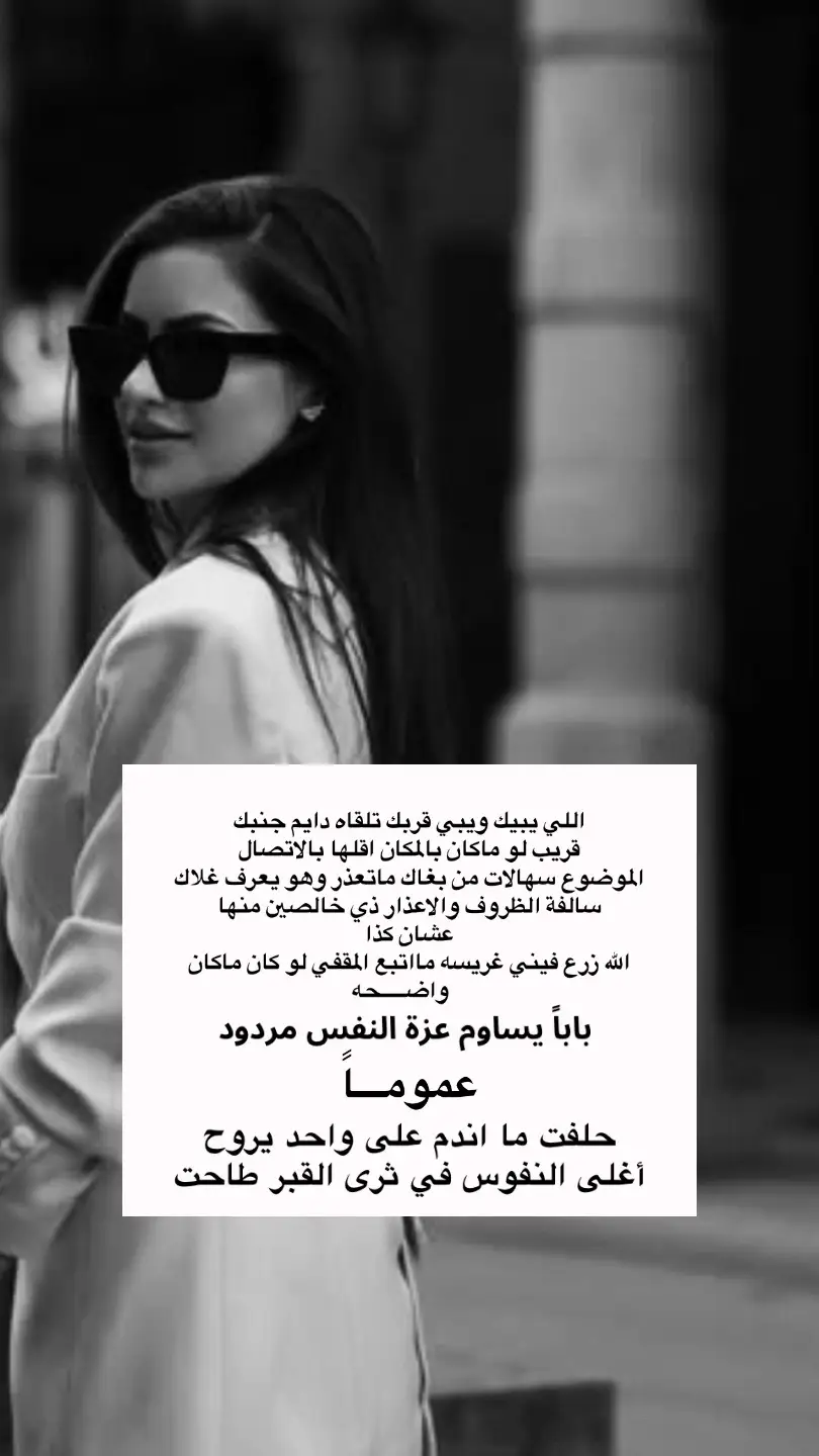 #اقتباسات #عبارات #كلام_من_ذهب #foryou #fyp 