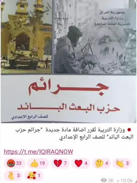 وزارة التربية تقرر اضافة مادة جديدة 