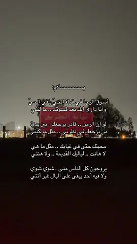 غير انتي :#نجران #شعر #pov #تصويري📸 