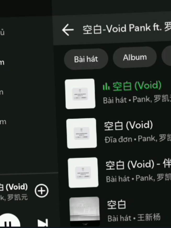 Khoảng Trống 空白Void - Pank ft. 罗凯元 #music #spotify #lyric #chill 