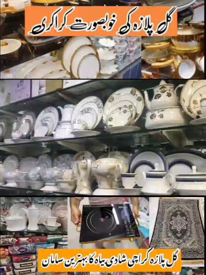 Household item on wholesale price in Karachi 2025 #household #crokeryshop #bestsale #discountshopping #gulplazakarachi 