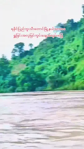 #ရခိုင်tiktok #သာလီစြပါနန္႔🙏🙏🙏 #foryou #fyp #f 