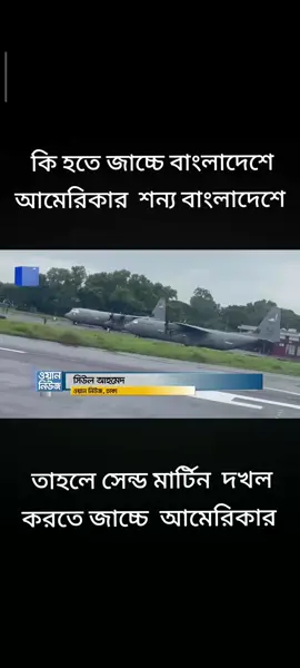 #।tiktokbangladesh #ভাইরাল_করে_দাও #কপিলিংকরেনপ্লিজ🙏৩বার #কবি #বাংলাদেশ 