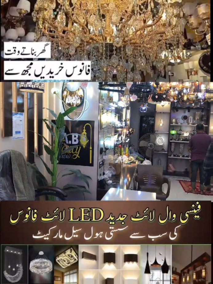 Best Fanos Light Shop in Karachi 2025 #bestquality #bestprice #fanos #lights #market 