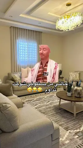 شوكت ناوين تداومون 🤣😂🤣😁#جامعة_الفرات_الاوسط_التقنية #معهد_التقني_النجف #طلاب_معهد_التقني #بيج_جامعة_الفرات_الاوسط #معهد_التقني 