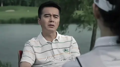 “敢于挑战命运的人 才有可能改变人生”#日常vlog #热门 #fyp #爱情 #人生 