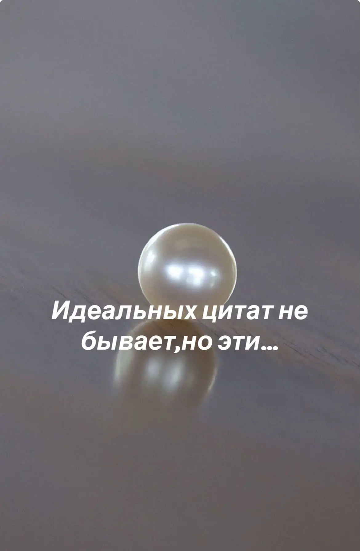 #цитата #foryou #сосмыслом #подпишись 