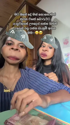 @Jayani 🦋🩵me pr withrk okda?🥹😂 #fyp #fyppppppppppppppppppppppp #friendship #Love #friendsforever 