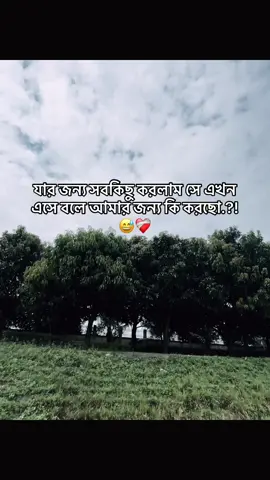 #😅😅😅 #bangladesh🇧🇩 #foryoupage 