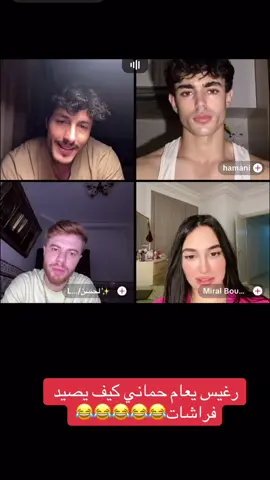 #شعب_الصيني_ماله_حل😂😂 @reghisJOY 