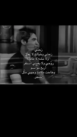 رحتي وخيالج لاغفه ولامشى #tiktok #fypシ #الشعب_الصيني_ماله_حل😂😂 #viral #pinchetiktokponmeenparati 