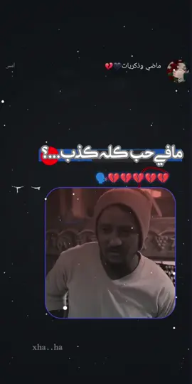 #وَسلاماً على جرحٍ  لم يطيب.