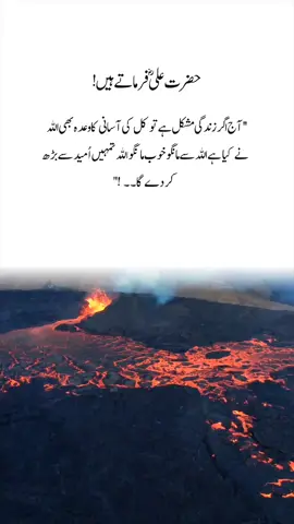 🕊️💔آج اگر زندگی مشکل ہے  #hazrataliquotes #hazratali #urduline #deeplines 
