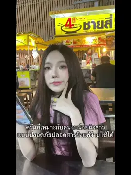 #พิกัดในตะกร้าหน้าโปรไฟล์ #เซรั่พริตตี๋เกิร์ล #เซรั่มไฮยาพริตตี้เกิล์ลบํารุงผิว 