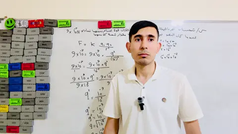 حل مسائل فيزياء صف ثالث متوسط الفصل الأول #استاذ طارق السبعاوي #فيزياء #ثالث #متوسط 