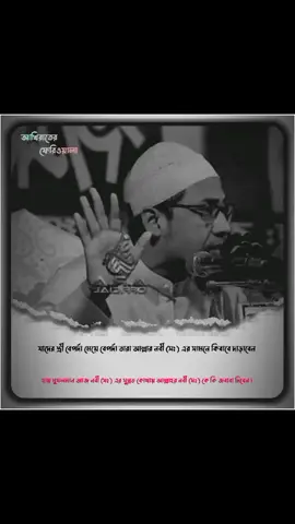 মুসলমান ফিরে এসো আল্লাহর দিকে ।  #আল্লাহ্_সর্বশক্তিমান #ইনসাআল্লাহ_for_you_যাবে। #আনিসুর_রহমান_আশরাফী 