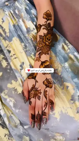 0556192284ام عبد المجيد  للحجز ولاستفسار تواصلي معي على الواتساب . سبحان الله الحمدلله ولا إله إلا الله والله  والله اكبر ولا حول ولا قوة ألا بالله اللهم صل وسلم على نبينا محمد #نقش #نقش_عروس #نقش_هندي #نقش_عروس #نقشات_حنا #نقش_خليجي #حنا #نقشات_حنا #حنا #نقاشه #نقش_الرياض#نقاشه_في_الرياض  ‏#henna #الحنه #hena #hennaart #hennadesign #اكسبلور #hennaemarati1 #شعب_الصيني_ماله_حل😂😂 