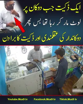 Krachi Pakistan #foryou #krachi #pakistan #cctv #police 