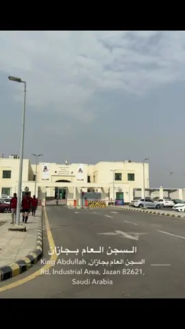 الله يخرج كل مسجون 