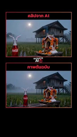 แค่มี ไอเดีย + AI  ก็ทำฉากหนังผีสยองขวัญได้  💥วิธีทำหนังแบบนี้ 📌 สร้างภาพต้นฉบับด้วย Seedream 4.0  📌 แปลงภาพเป็นวิดีโอผ่าน Seedance Pro โหมด Image to Video 📌 เสียงหลอน ๆ และดนตรีจาก Artlist 📌 ปิดท้ายด้วยการตัดต่อทุกช็อตบน Capcut #Seedream #Seedance #higgsfieldAI #Artlist #Capcut 