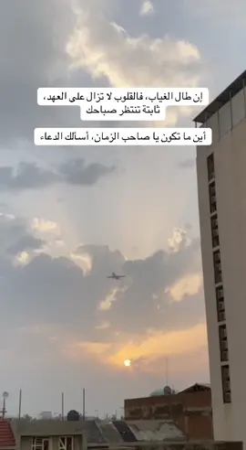 @مطار النجف الاشرف الدولي @زيارة الاربعين @كربلاء المقدسة 💔 @اللهم عجل لوليك الفرج @الامام المهدي عجل الله فرجه @الشيخ الوائلي @اللهم صل على محمد وعلى ال محمد 
