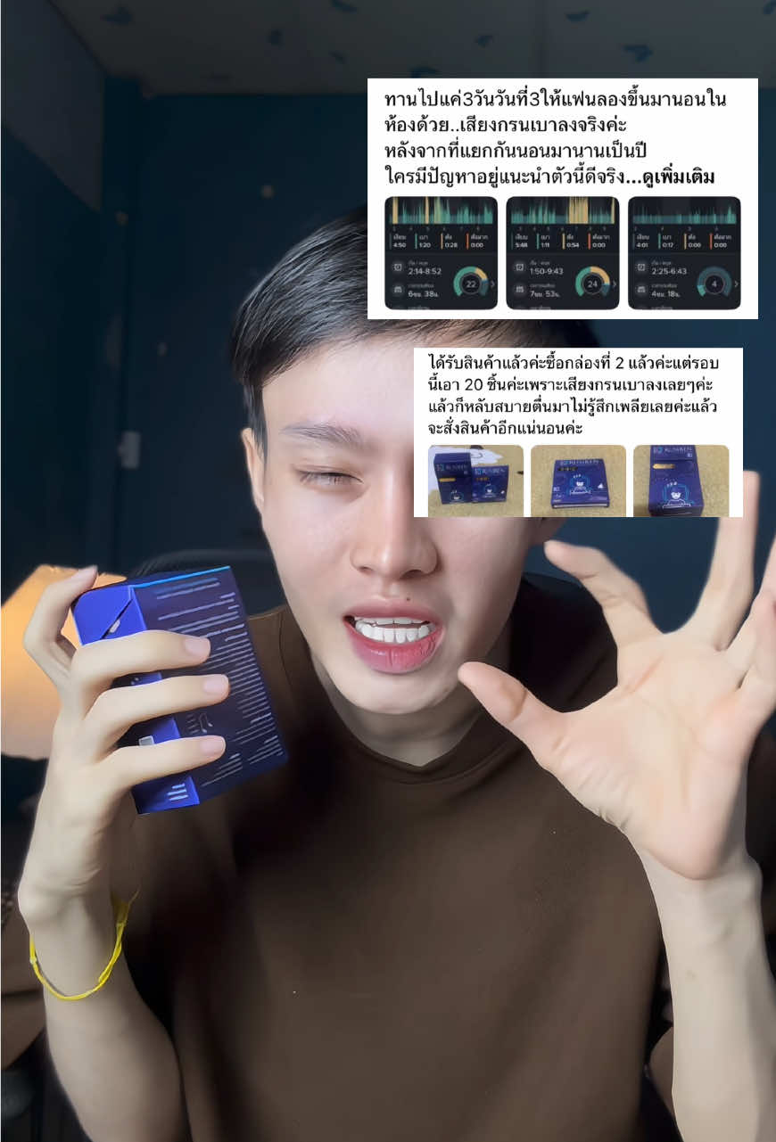 #รูไซเรนลดกรน #ลดกรนช่วยหลับลึกลดปวดเมื่อย 