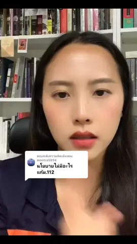 ตอบกลับ @montre5894 