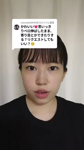 @uraranko0090に返信#ミスにゃん 