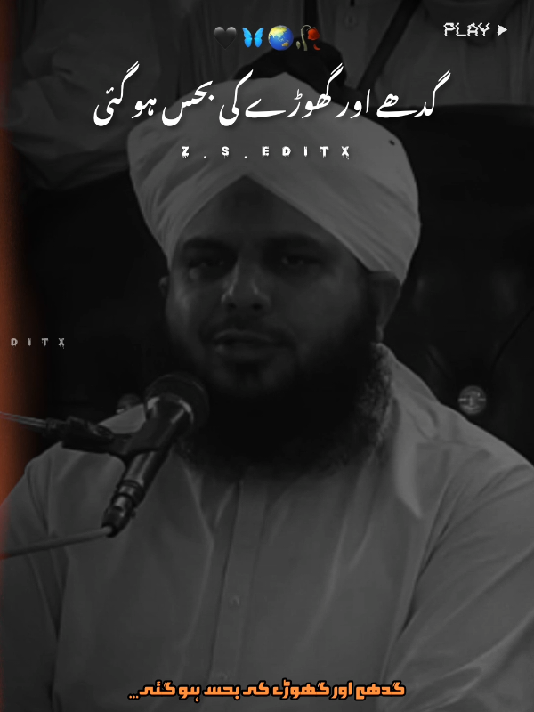 گدھے اور گھوڑے کی بحس ہوگئی۔۔۔۔ #ajmalrazaqadristatus #ajmalrazaqadriofficial #peerajmalrazaqadri #1000k #1millionaudition @𝙕𝙖𝙞ن.𝙎.𝙀𝙙𝙞𝙩𝙭👀 @꧁🅼🆄🆁🅰🅰🅳 🕊🅴🅳🅸🆃🆇꧂ 