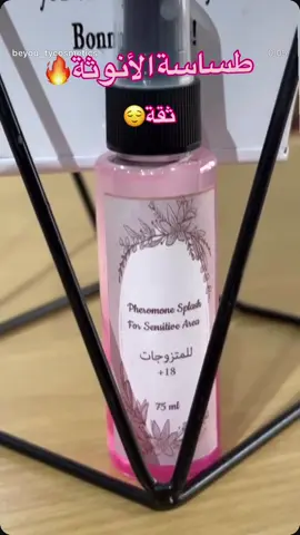 ⁨	🌸دلّلي حالِك، وخلي سرّ راحتِك مع طساسة الأنوثة💆🏻‍♀️ #organicproducts #fyp #viralvideos #viral #trending ⁩