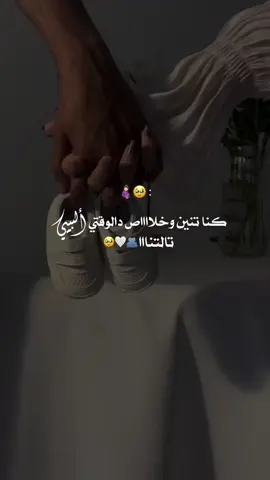 خلق الله من حبنه جنينا في انتظار ثمرة حبنا الاولئ🥹🫀#اللهم #كما #انعمت#فتمم#🥹🫀
