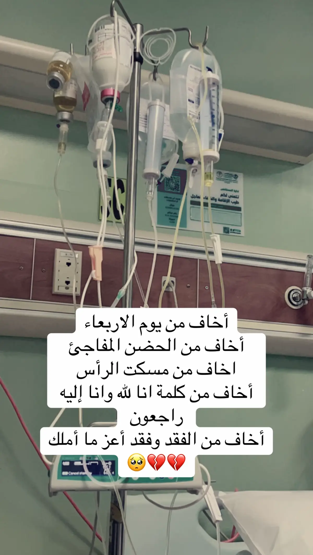 عوضّني يارب العَوض الذي تطمئن لهُ روحي #اكسبلووووورررر #القصيم #الفقد #امي 