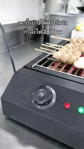 #ส่งฟรี #เตาปิ้งย่าง #เตาย่างบาร์บีคิว #เตาย่างไร้ควัน #เตาย่างไฟฟ้า 