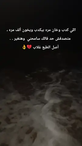 الطبع غلاب 💔👌#تصميم_فيديوهات🎶🎤🎬تصميمي🔥 #مــيــــدو🤴🏻🌪#foryou #fypシ゚viral🖤tiktok 