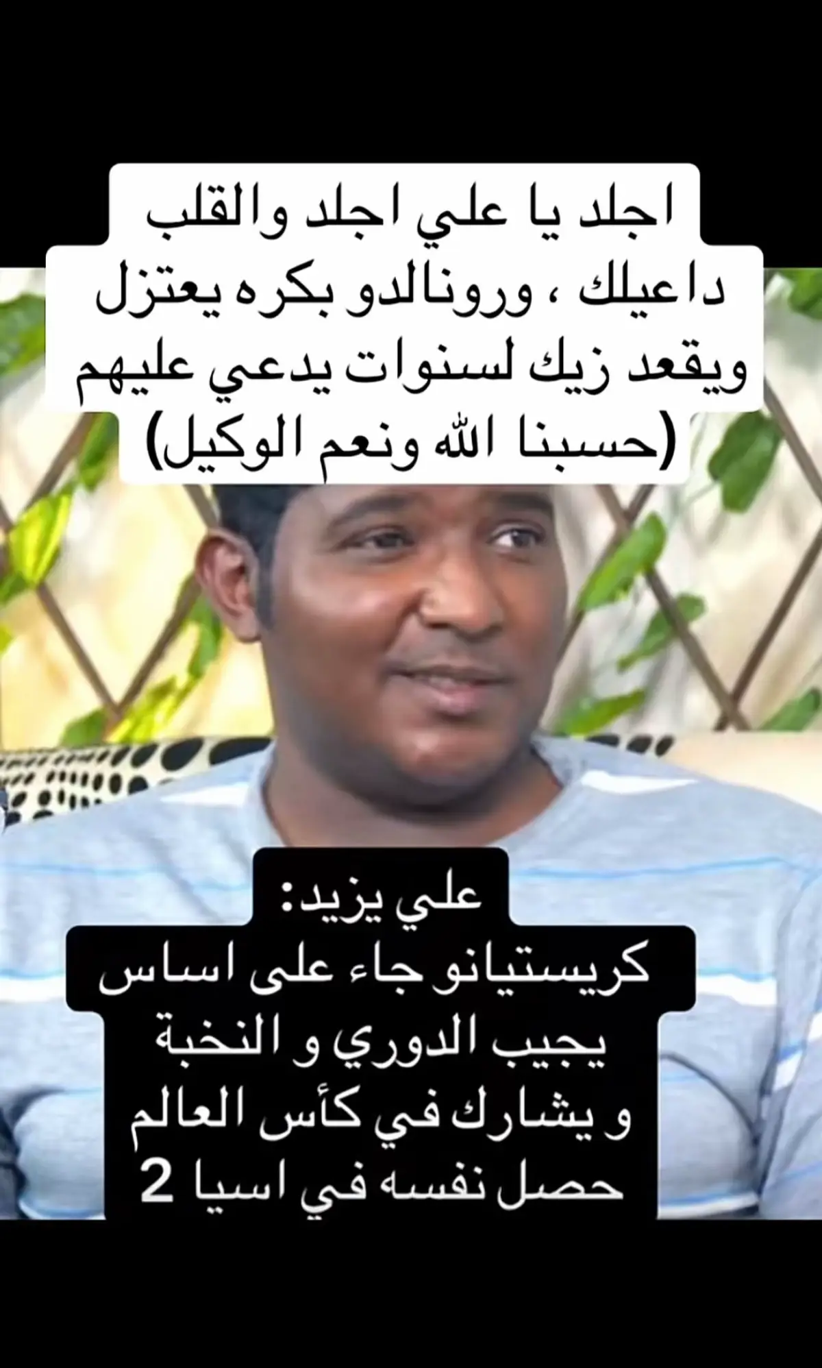 #الهلال #الاتحاد #الاهلي #النصر 