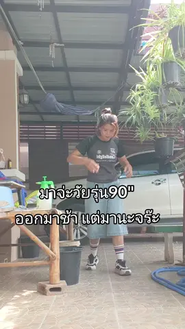 โนโค๊กยุค90