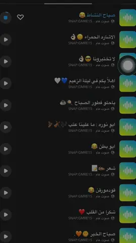 صباح النشاط. #اكسبلورر #اصوات_سناب #الشعب_الصيني_ماله_حل😂😂 #سطو_الشهري #صوتيات_سناب 