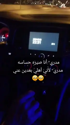 فراق من نحب يوجع🥺🥺 #مالي_خلق_احط_هاشتاقات  #عل_بال_ياضحكة_ابي 