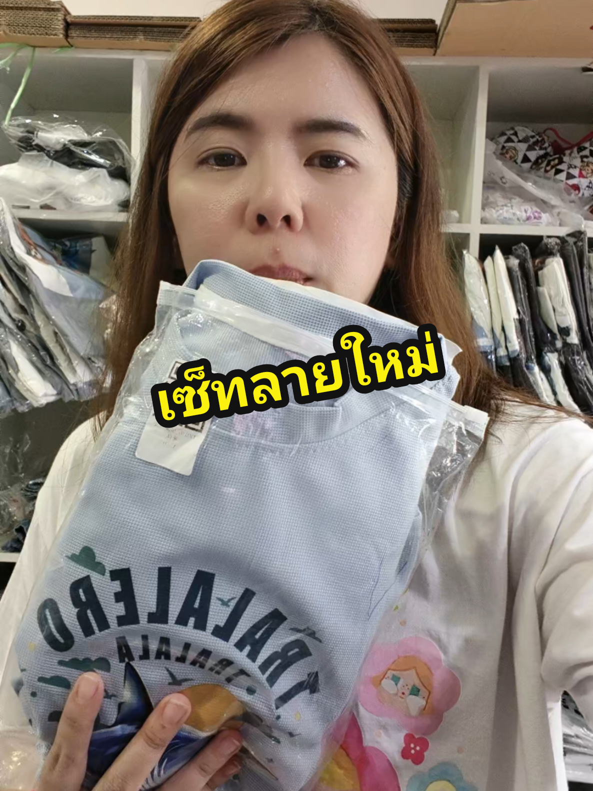 ชุดเซ็ทลายนี้ถูกใจน้องๆหนูๆแน่นอน