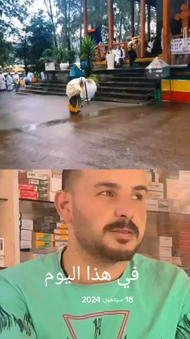 #في هذا اليوم 