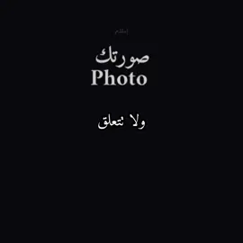 ولا تتعلق بالناس من حولك 🤍✨ #CapCut #fyp #viral #تصميم_فيديوهات🎶🎤🎬 #الشعب_الصيني_ماله_حل😂😂 