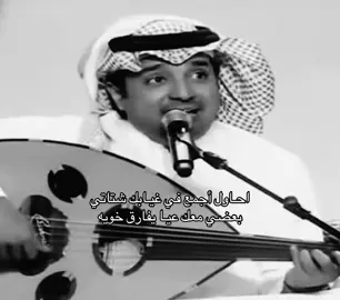 عياااا #راشد_الماجد  #explore #for_you 