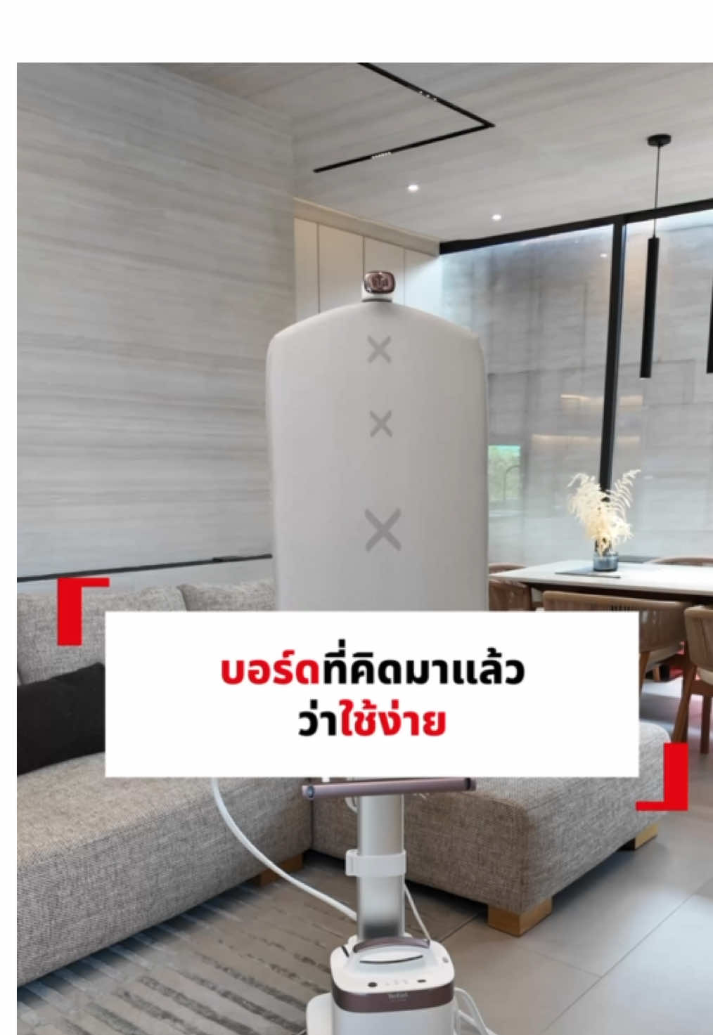 บอร์ดปรับง่าย ปรับได้ 3 ระดับ เพื่อการรีดผ้าทุกชนิดที่เพอร์เฟค  #เตารีดแรงดันไอน้ำ #Tefalthailand ##IxeoVision#QT1811 #เตารีด