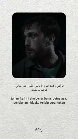 #syairarab #quotesarabic #sadstory #arabicsong #bismillahfyp 