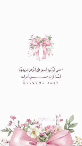 #دعوات_الكترونية #بشارة_مولود #بشارة_مولودة #بشارة_مواليد #تصاميم_فيديوهات 